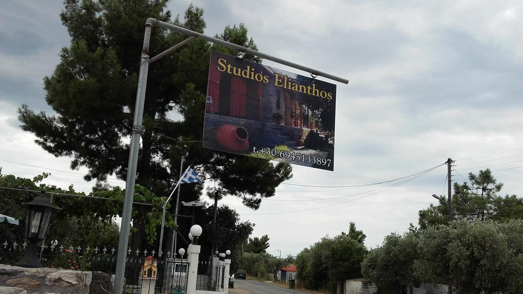 Skála Kallirákhis Studios Elianthos מראה חיצוני תמונה