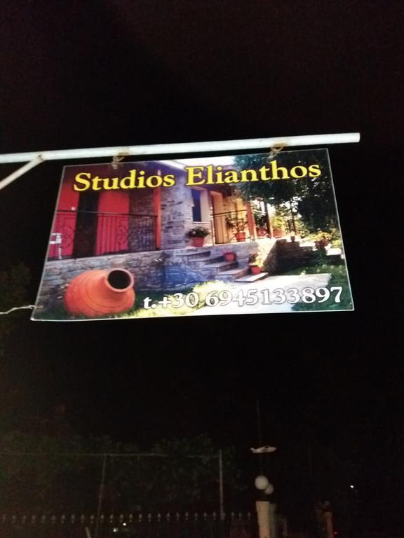 Skála Kallirákhis Studios Elianthos מראה חיצוני תמונה